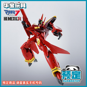 万代 HI METALR 超时空要塞7 VF-19改 合金变形可动模型 先行预定