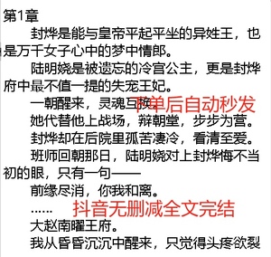 全文完结 莫苍时清虹/陆明娆封烨小说 是能与皇帝平起平坐的