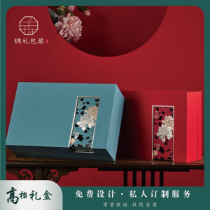 【锦上添花】新年新品茶叶包装盒红茶绿茶岩茶3两装双铁罐茶包装