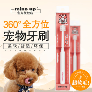 mindup狗狗牙刷牙齿金毛口腔清洁工具去牙结石泰迪宠物用品