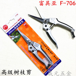 台湾富具亚F-706树芽剪8寸果实剪 园艺剪塑胶专用剪刀F-708树枝剪