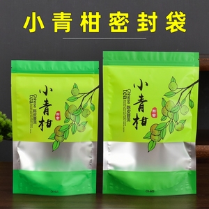 小青柑包装袋一斤装半斤装防潮密封袋新会陈皮自封袋500g装封口袋