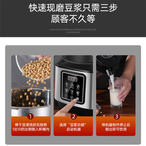 隆粤商用豆浆机小型全自动早餐店用加热6升大容量免滤商业磨浆机