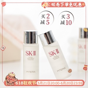 SK-II/sk2神仙水30ml水油平衡 补水保湿清洁毛孔