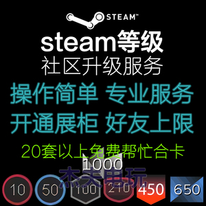 Steam升级卡牌 Steam升级卡牌品牌 价格 阿里巴巴