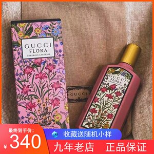 GUCCI古驰新品绮梦栀子花茉莉木兰限量女士香水Flora持久清新30ml