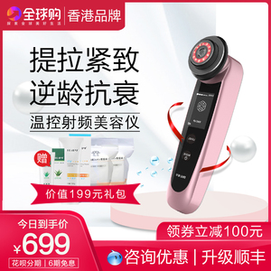 Rf美容仪 Rf美容仪品牌 价格 阿里巴巴