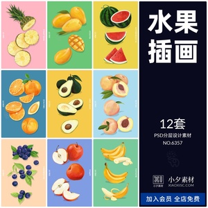 手绘香蕉西瓜草莓菠萝元素插画海报背景PSD分层设计素材