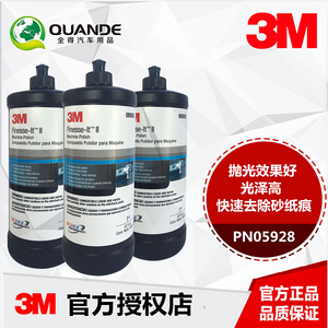 正品3M PN05928 5928抛光白蜡汽车蜡 漆面施工上光蜡白蜡除划痕蜡