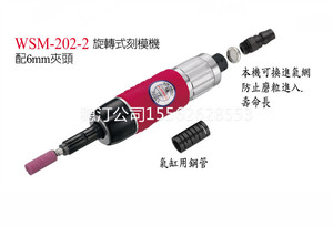 供应台湾稳汀气动工具 WSM-202-2 气动刻磨机 旋转式开关
