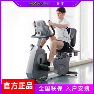 岱宇SR900进口有氧磁控商用卧式室内自行健身车静音脚踏动感单车