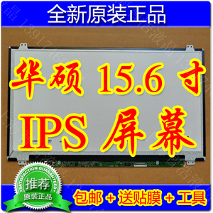 华硕F554L R557L V556U VX50I VM592U VX50V屏幕IPS液晶屏