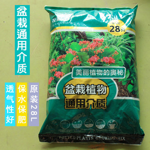 花彩师 盆栽植物通用介质家庭装营养土专用配方 大包装28L