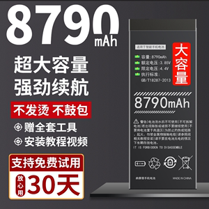 曲赛德适用于苹果8电池原装正品iphone8plus原厂8代手机超大容量