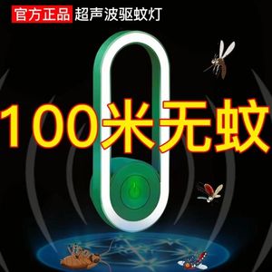 2024新款德国进口驱蚊神器室内超声波蚊子灭蚊器插电驱鼠蝇电蚊香