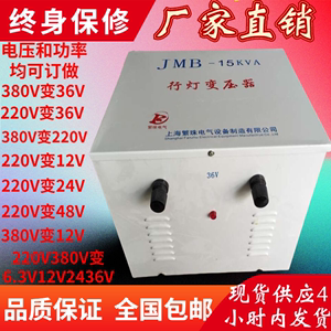 JMB-2000/3000/5000VA干式照明行灯变压器380V220V变36V转24V12V