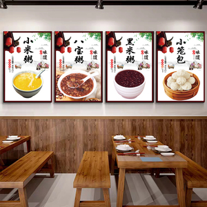 早餐店包子店面馆墙壁装饰贴画墙贴纸广告海报豆浆油条KT板挂画图