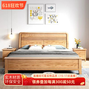 北美红橡木床双人床1.8*2.0m主卧婚床储物简约全实木床1.5米原木