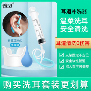 耳道冲洗器洗耳耵聍儿童清洗中耳吸脓炎注射器洗外耳道非医用神器