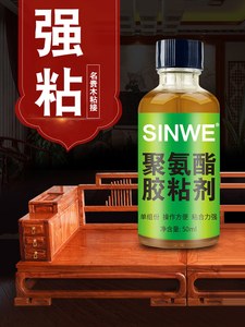 聚氨酯胶粘剂橡胶专用粘接剂胶水石材胶粘合剂塑料金属粘接密封剂