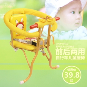 外婆桥自行车宝宝儿童座椅小孩婴儿单车电动前后置挂凳特价包邮