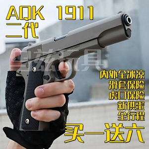 AQK1911三代黑曼巴全合金属模型成人发射器手抢全行程玩具枪软弹