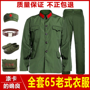 的确良65老式军套装男涤卡老款怀旧干服聚会服装六五老款演出衣服