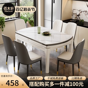 实木餐桌椅组合简约大理石小户型轻奢岩板可折叠伸缩家用饭桌圆桌