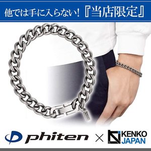 日本代购 phiten法藤 KENKO 联名款 纯钛 保健手链手环 宽9mm