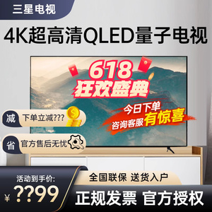 Samsung/三星 QA75Q70ZAJXXZ 65/75/85英寸QLED量子4k电视70Z/QX3