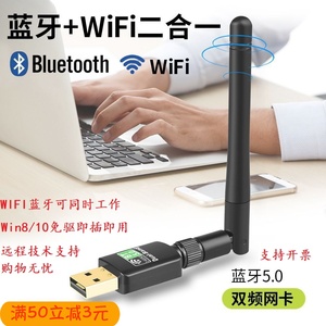 无线网卡蓝牙二合一台式机电脑USB适配器千兆免驱动wifi热点共享