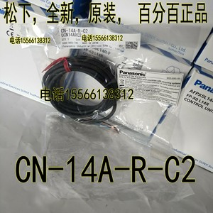 松下CN-14A-R-C3 C5 C2耐弯曲线缆DP-101 102 101A连接线