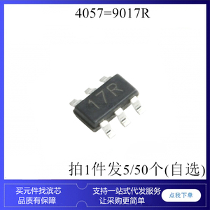 TP4057 57B* 9017R 17R SOT23-6脚 线性锂离子反接电池充电ic芯片