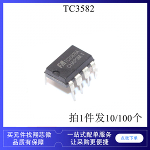 HT3582 TC3582DA DIP8 正负自动识别 充电器七彩灯电源控制ic芯片