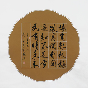 三尺斗方仿古半生熟20/28方格子宣纸 毛笔书法空白扇面画芯50cm