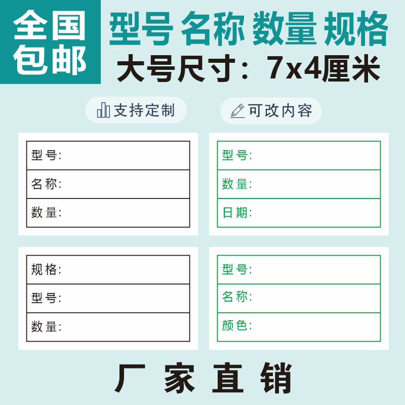 产品标识卡标签产品规格型号数量不干胶出货标注单现品票贴纸定制