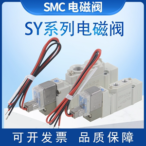 SMC电磁阀SY3120-5LZD-M5/SY5120-5LZE/SY7120-6LD/SY9120-5GMZC6