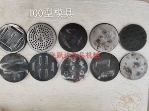 西安辣条机麻辣条 麻辣片磨具 60型100型刀头牛筋面机磨具