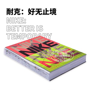 现货 Nike: Better is Temporary 进口艺术 耐克：好无止境 球鞋产品设计 运动鞋品牌历史 AJ街头文化【中商原版】