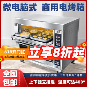 商用电烤箱不锈钢一层两盘智能定时电热烘焙面包一二三层流动摆摊