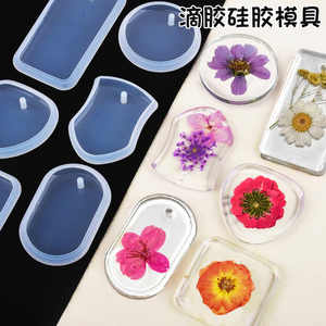 diy水晶滴胶硅胶模具大全ab胶手工材料包脱模猫爪几何标本磨具