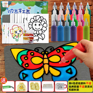 儿童免烤胶画diy手工制作 烤画颜料涂鸦涂料画画女孩男孩玩具套装