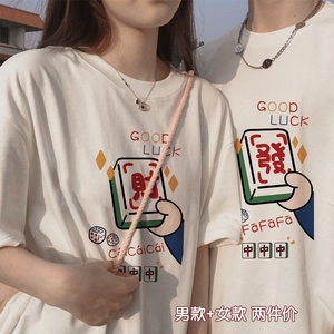 【两件装】不一样情侣装一男一女ins短袖t恤韩版宽松学生情侣潮牌