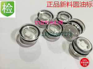 压配式圆形油标 塑料圆头视油镜GB1160.1 透明油窗孔d16-25 20-32