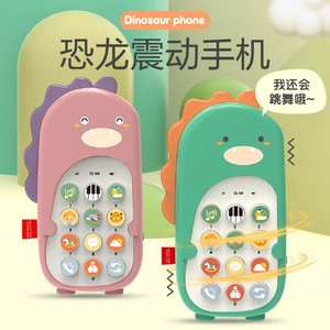 宝宝小恐龙双语早教音乐手机玩具带震动婴儿可咬电话故事机0-1岁