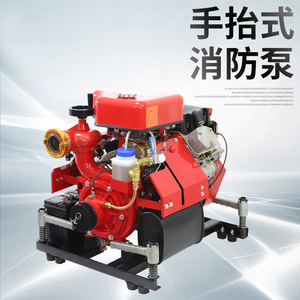 华球厂家浙江诸暨手抬机动消防泵BJ22B-W柴油型移动式大流量水泵