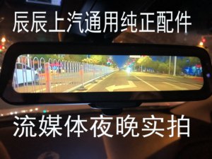 凯迪拉克ATSL/XTS/XT5/CT6/XT4行车记录仪二代流媒体后视镜原厂