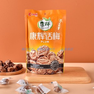 【康辉老品牌话梅65g*5袋】做菜酸梅小吃餐厅梅子酸甜孕妇新日期