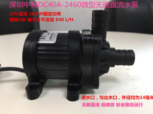 深圳中科24V直流无刷潜水泵 DC40A-2460微型循环医疗工业泵 6米