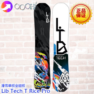 【OOOH】北京现货Libtech LIB TECH T.RICE PRO单板滑雪板